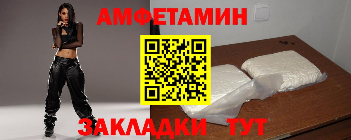 Якутск  Amphetamine  Вход с VPN  Амфетамин 98%  АМФЕТАМИН 