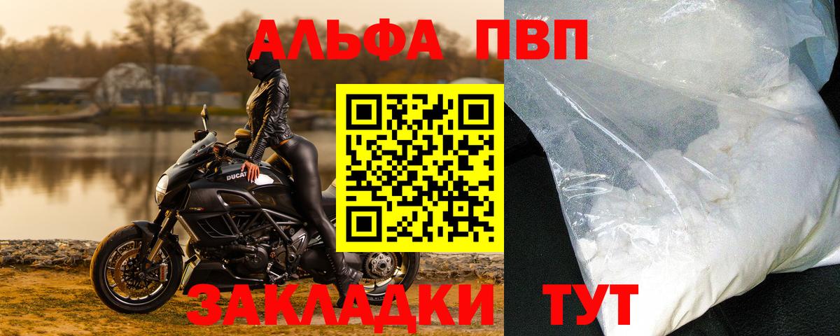 Якутск  Alfa_PVP  Вход с VPN  Alpha PVP кристаллы 