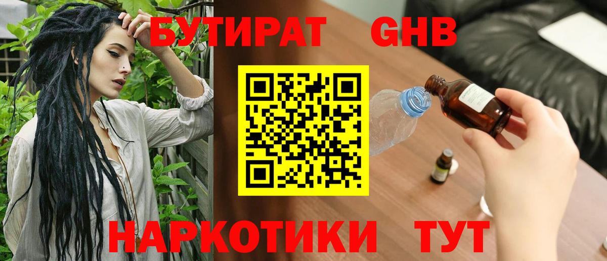 Якутск  БУТИРАТ оксана  Вход с VPN 