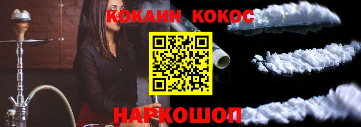 COCAIN VHQ Якутск