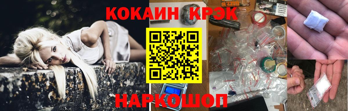 Якутск  КОКАИН Боливия  Вход с VPN  Кокаин 99% 