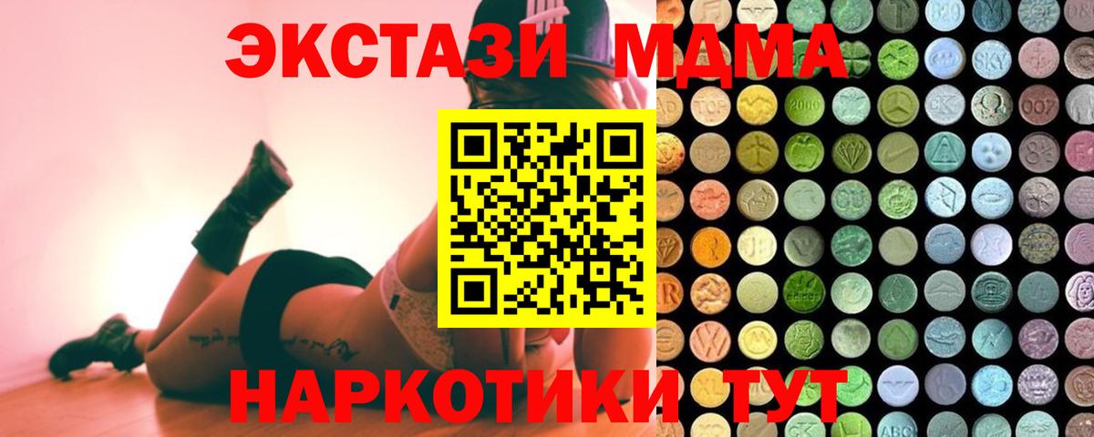 Экстази DUBAI  mega вход  Якутск  Вход с VPN 