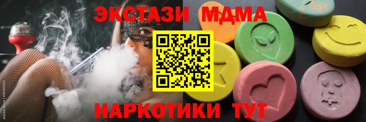 Экстази Cube Якутск