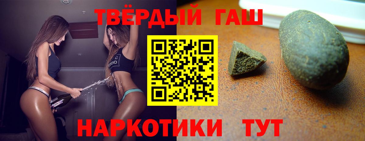 Гашиш VHQ  Вход с VPN  Якутск  ГАШ хэш 