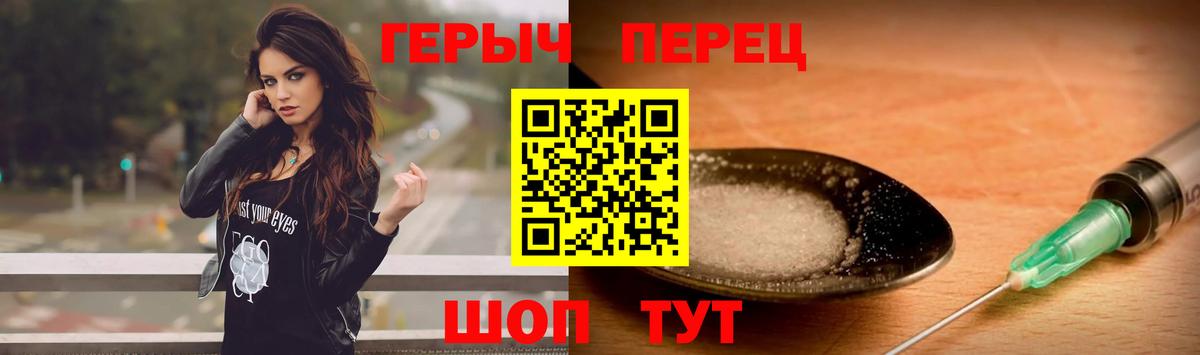 Якутск  ГЕРОИН  Вход с VPN  Героин VHQ 