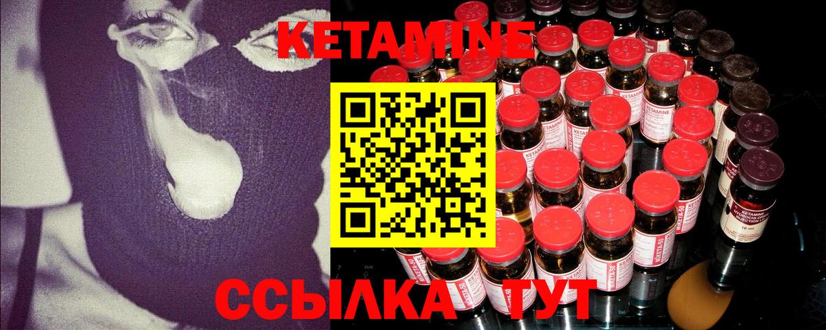 Кетамин VHQ  Вход с VPN  Якутск 