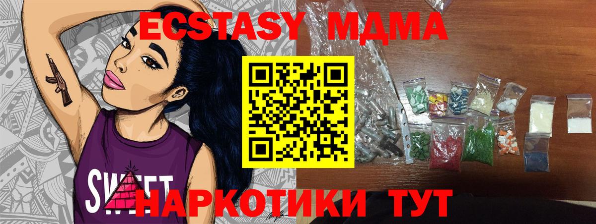 Якутск  МДМА кристаллы  MDMA crystal  Вход с VPN 