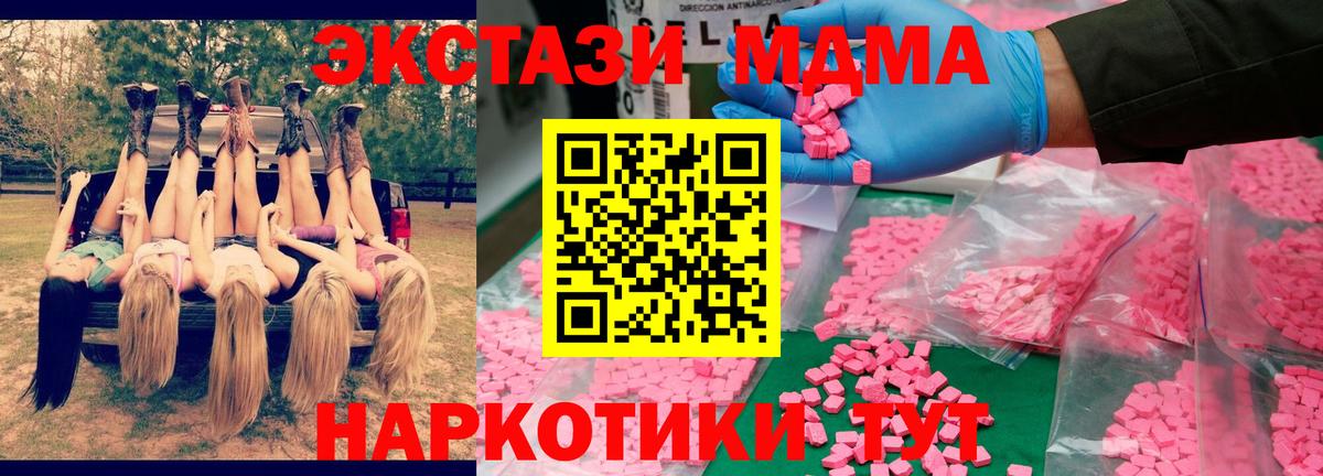 МДМА молли Якутск