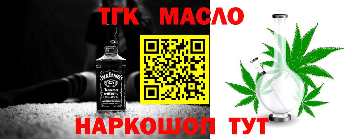 Якутск  ТГК THC oil  ТГК вейп с тгк  магазин  наркотиков  Вход с VPN 